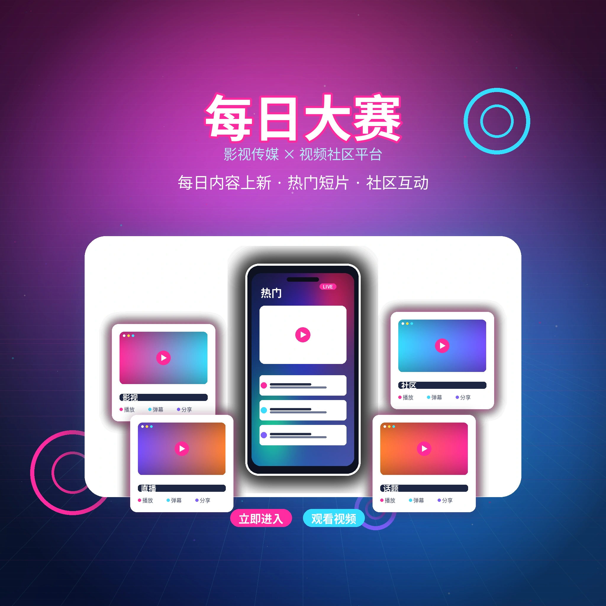 每日大赛品牌服务简介